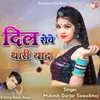 About Dil Rove Thari Yaad Song